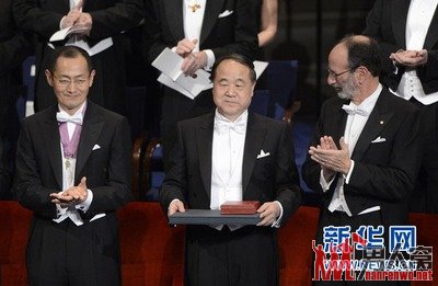 莫言获颁诺奖:金质奖章内含23K黄金 奖金约人民币750万