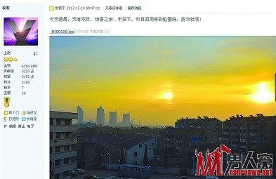 上海江苏等地惊现3个太阳 专家称幻日与世界末日无关