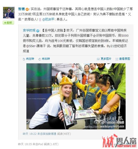 让中国人惭愧外国人在中国义卖 被称不要脸
