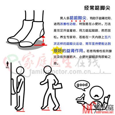 两性健康：日常5个妙招 让男人永远“性”致勃勃