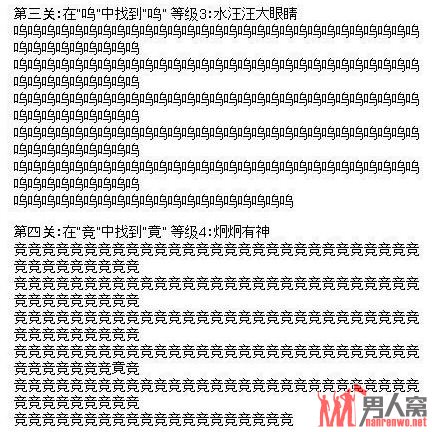 神级视力表