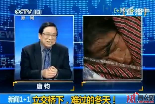 唐钧笑评民工冻死事件视频截图