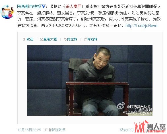 微博截图