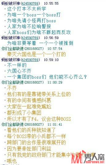 游戏也是政治啊