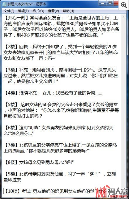 这思维无人能比啊
