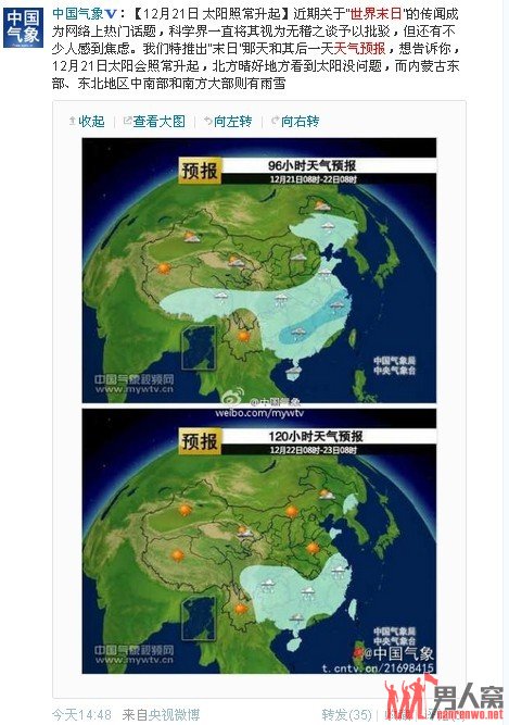 世界末日天气预报被疯传 天下陨石恐龙复活
