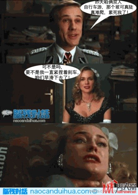 脑残对话.jpg