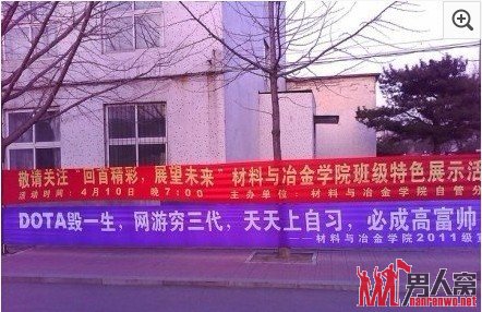 学校标语碉堡了