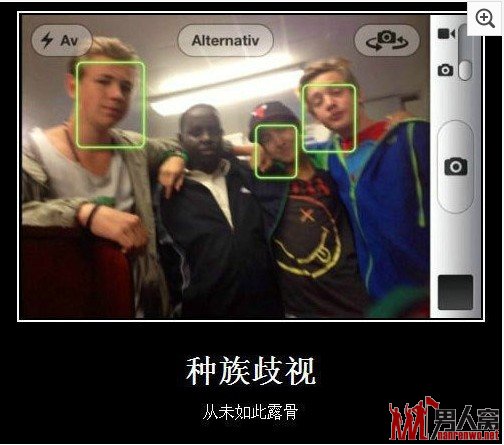 赤裸裸的种族歧视