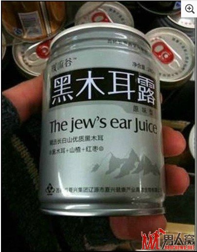 你敢喝么