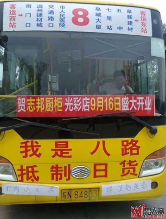 第一次见过这么牛逼的公交车标语。