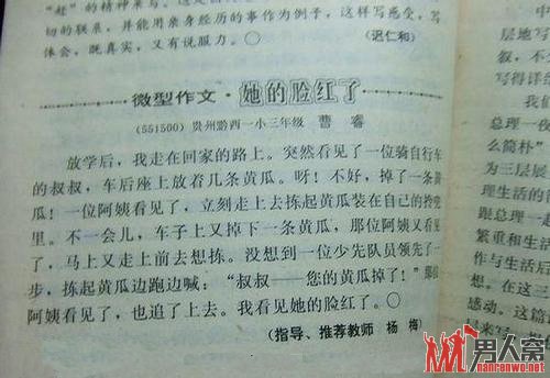 小学生就能写出这么内涵的作文啊