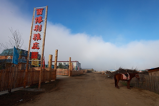 中俄边界小镇：震撼的边界景象 犹如世外桃源
