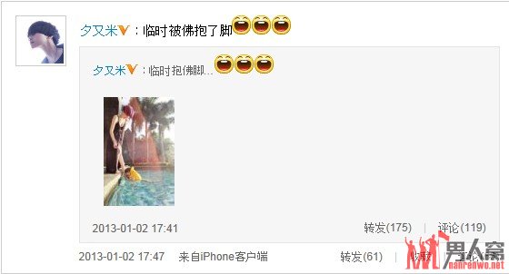 高晓松娇妻微博