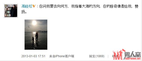 高晓松微博