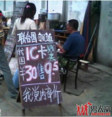 很逗的促销广告
