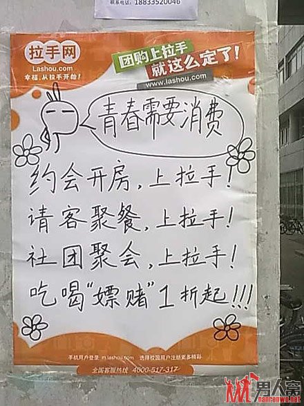 拉手网春节的宣传广告。