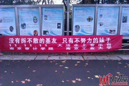 没有拆不散的基友，只有不努力的妹子。
