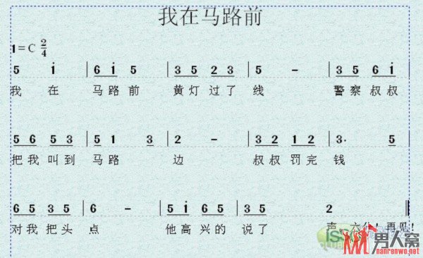 恶搞新交规儿歌