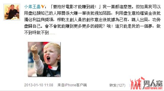 微博截图