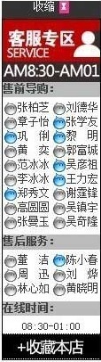 如此旺旺客服，生意怎能不好。