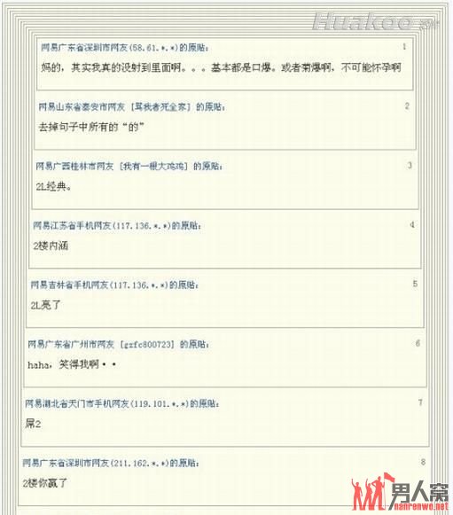 好邪恶的二楼