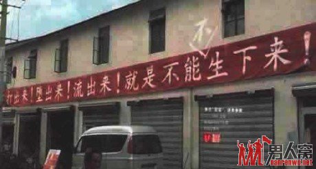 堕出来，流出来，就是不能生下来