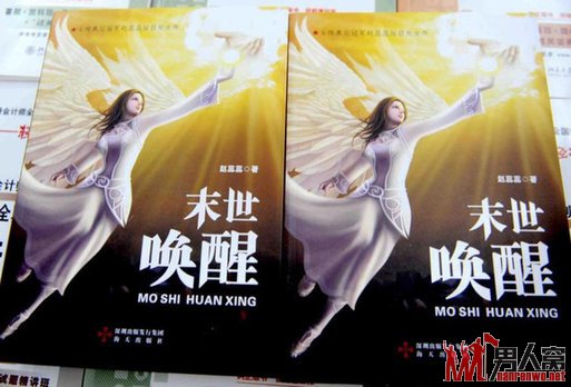 赵蕊蕊的新书