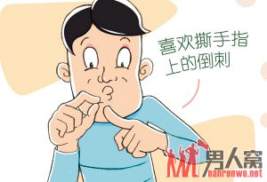 怪癖排行榜