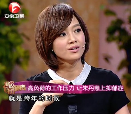 朱丹离开浙江卫视真正原因曝光 压力过大是主因