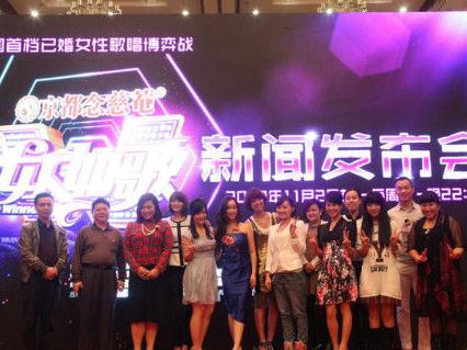 《女人如歌》主持人朱丹与邱启明现场互传暧昧 一唱一和很有默契