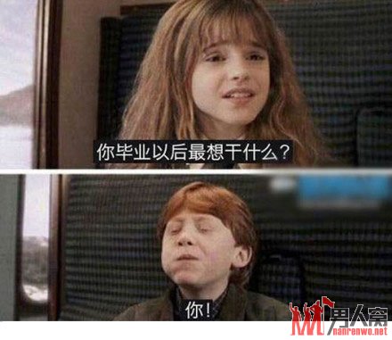 你毕业后最想干什么？