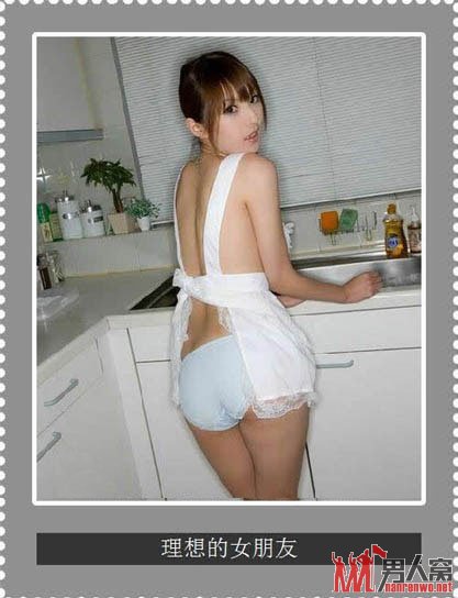 理想的女朋友