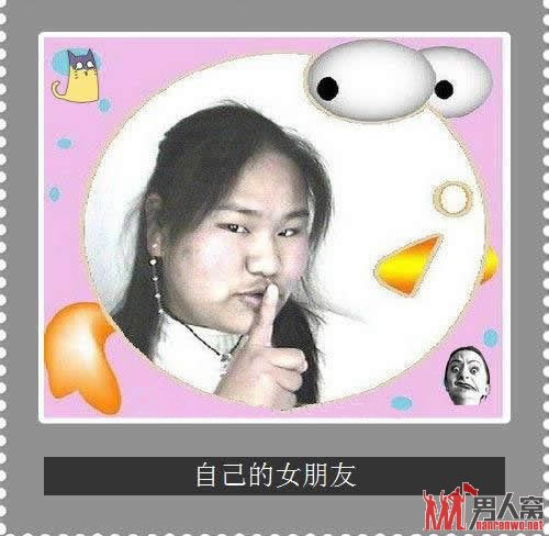 自己的女朋友
