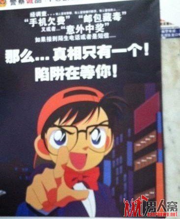 陷阱在等你！