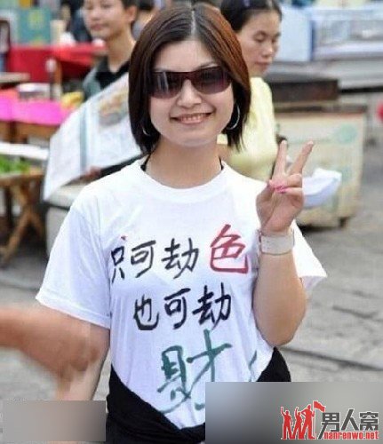 只可劫色，也可劫财