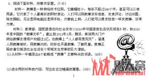 小学期末考试问微博有啥特点 家长叹连我都不知@是什么