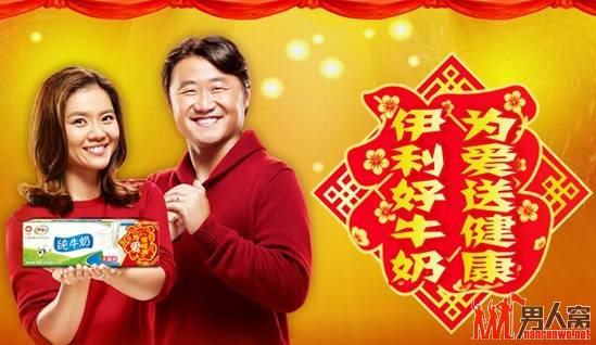 伊利为爱送健康活动 奶牛，放开那美女