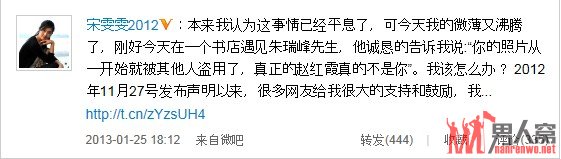 女模宋雯雯微博