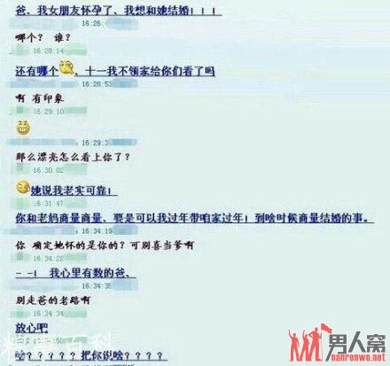 爆笑 别走爸的老路啊