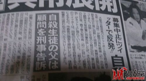 日本高中篮球队长因被体罚自杀