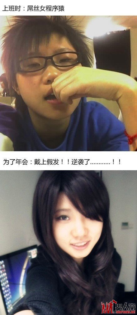 屌丝变女神只在一瞬间