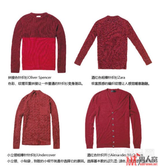 轻松驾驭酒红色 做一个亮眼绅士