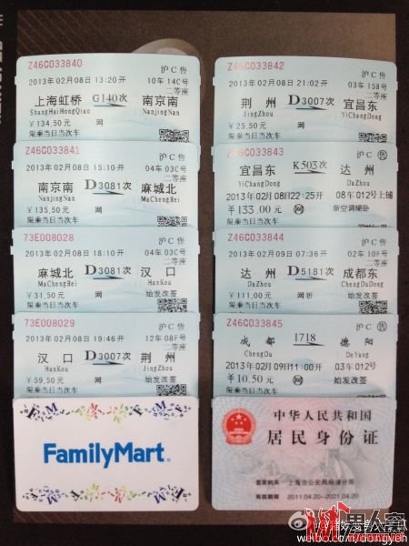 博士生买8张票换乘7次代替直达 居然省13个小时