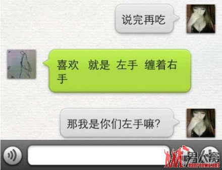 那我是你们左手嘛？