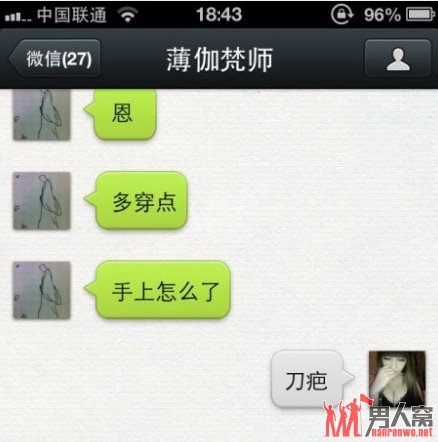 多穿点