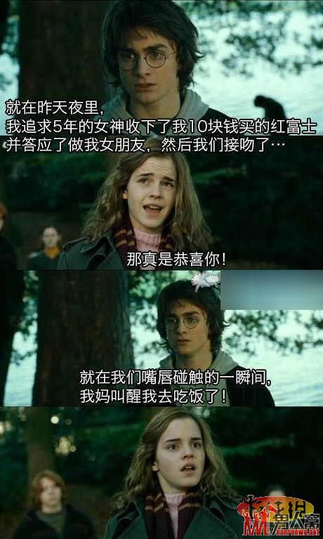 屌丝也就只能做做梦和女神接吻