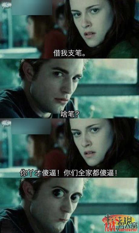 你丫才傻逼