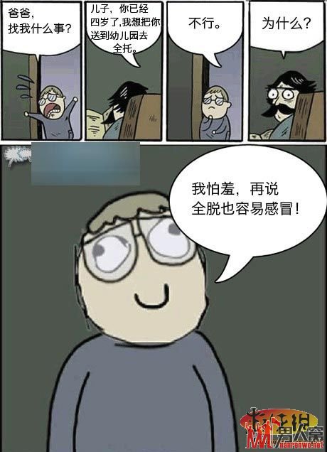 全脱容易感冒啊
