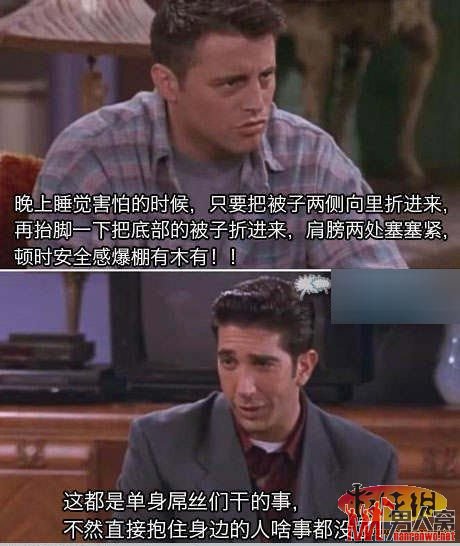 单身屌丝干的事